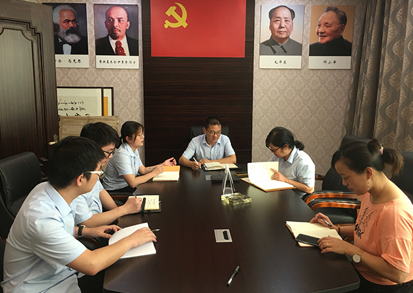 党建会议