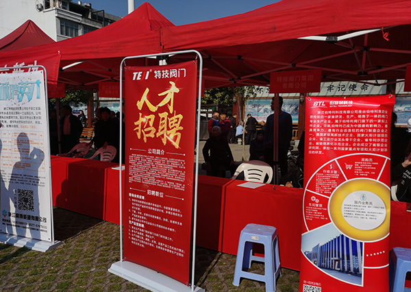 退伍军人招聘会