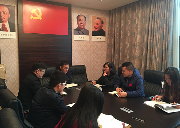 党建会议