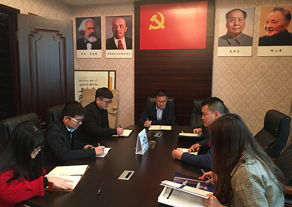 党建会议