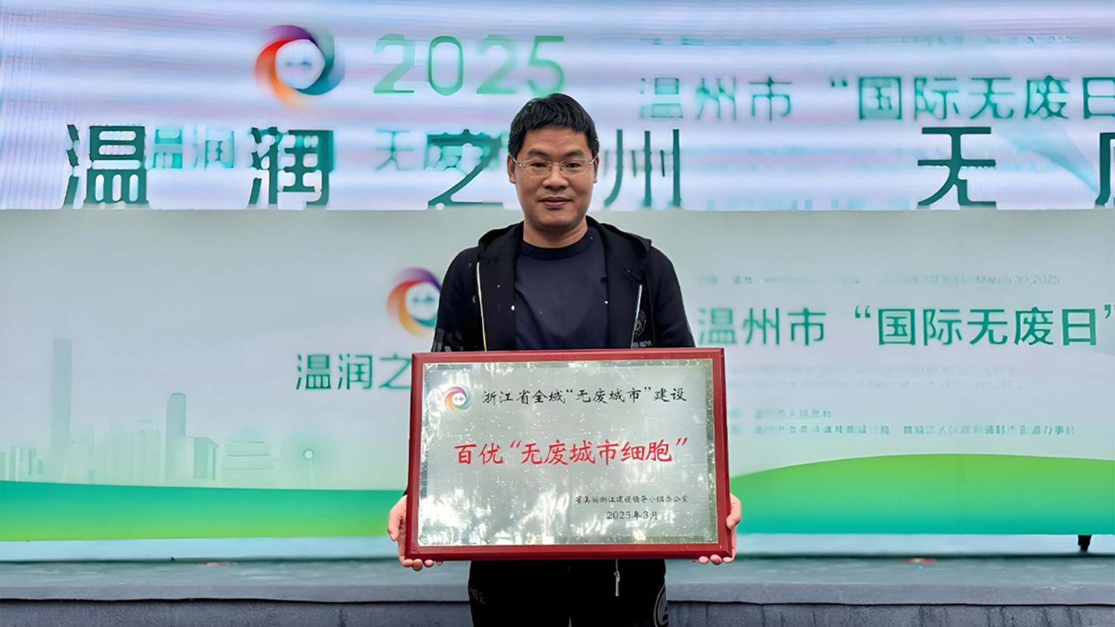 特技阀门集团荣获“无废城市细胞”授牌，绿色制造再升级